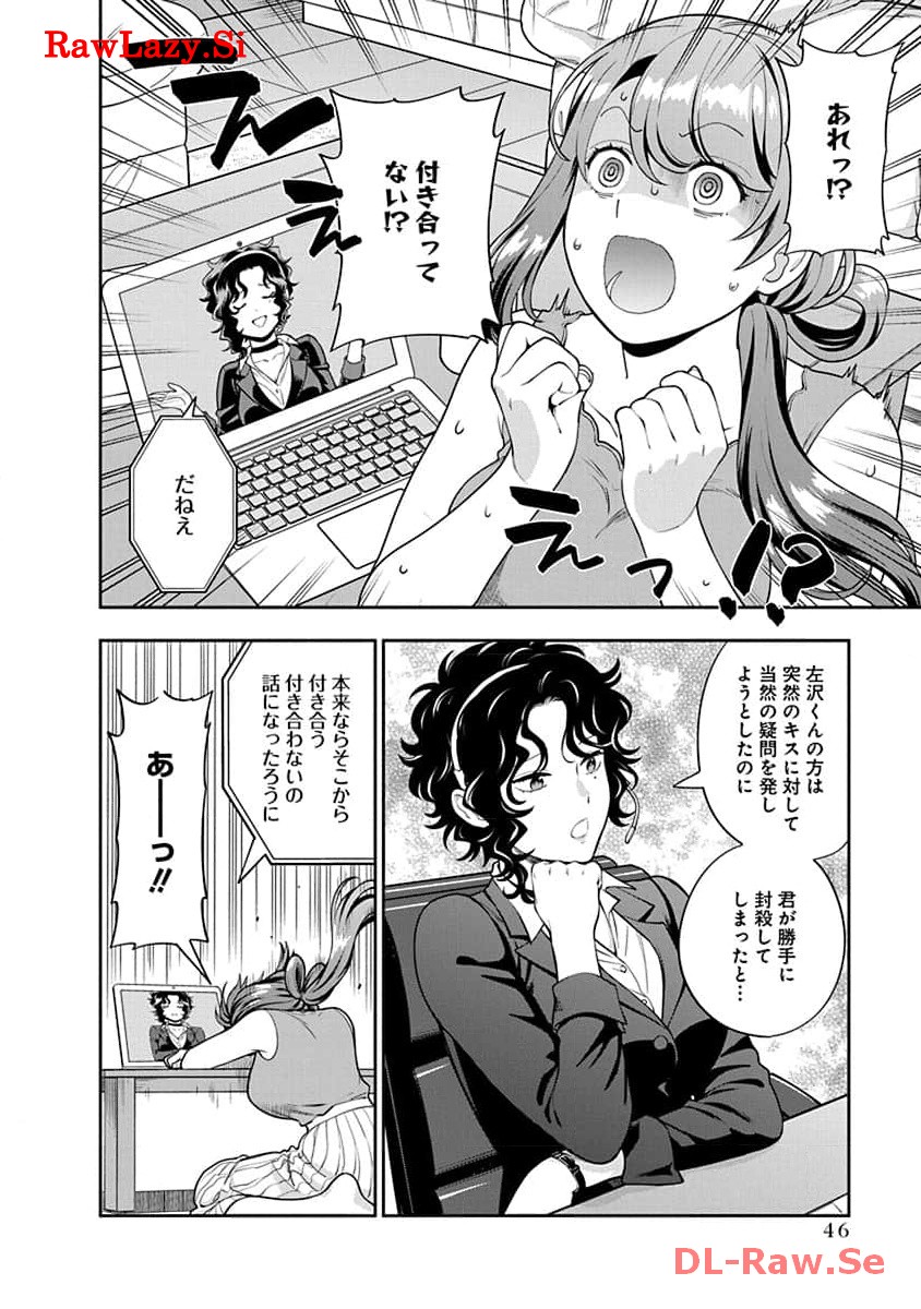 娘じゃなくて私が好きなの?! Chap 22 - Next Chap 23