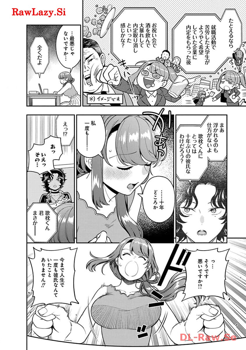 娘じゃなくて私が好きなの?! Chap 22 - Next Chap 23