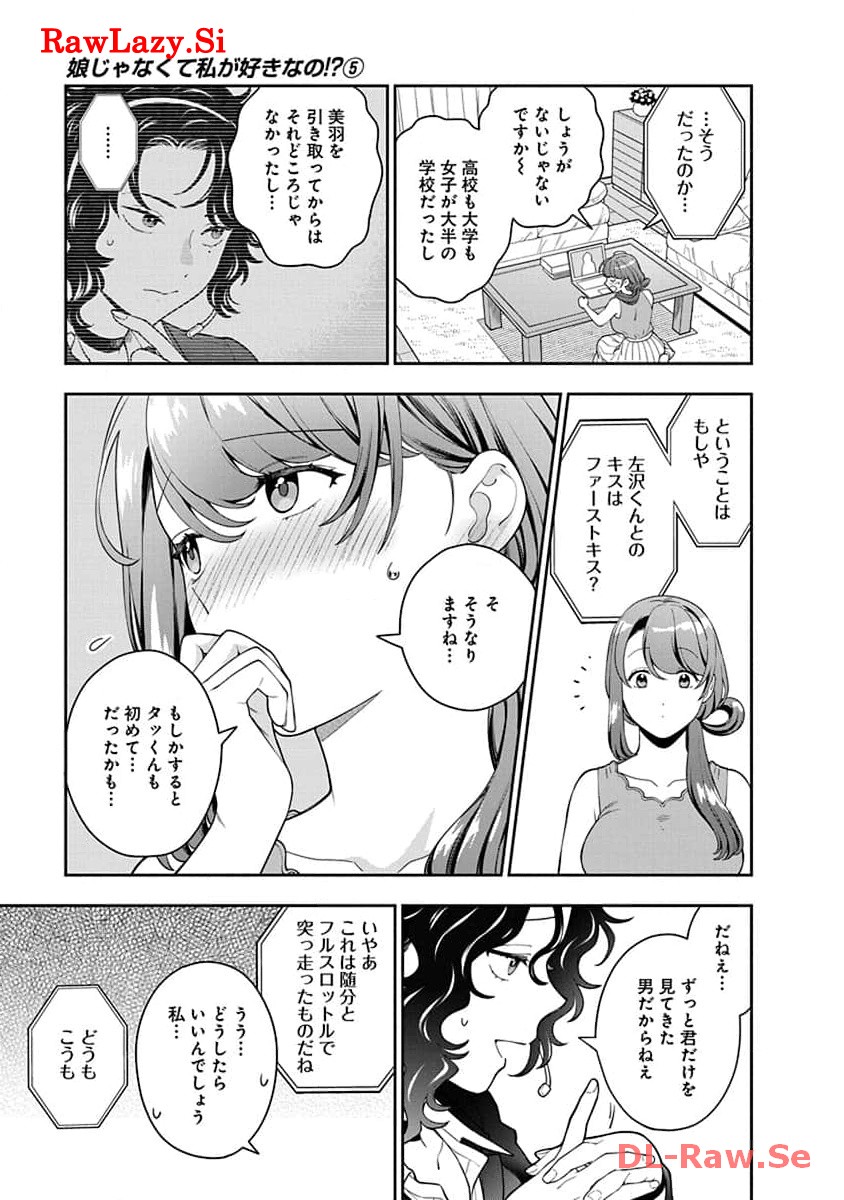 娘じゃなくて私が好きなの?! Chap 22 - Next Chap 23