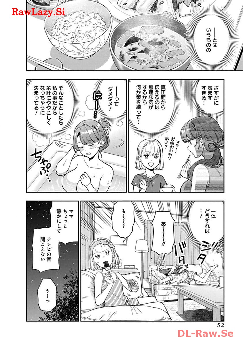 娘じゃなくて私が好きなの?! Chap 22 - Next Chap 23