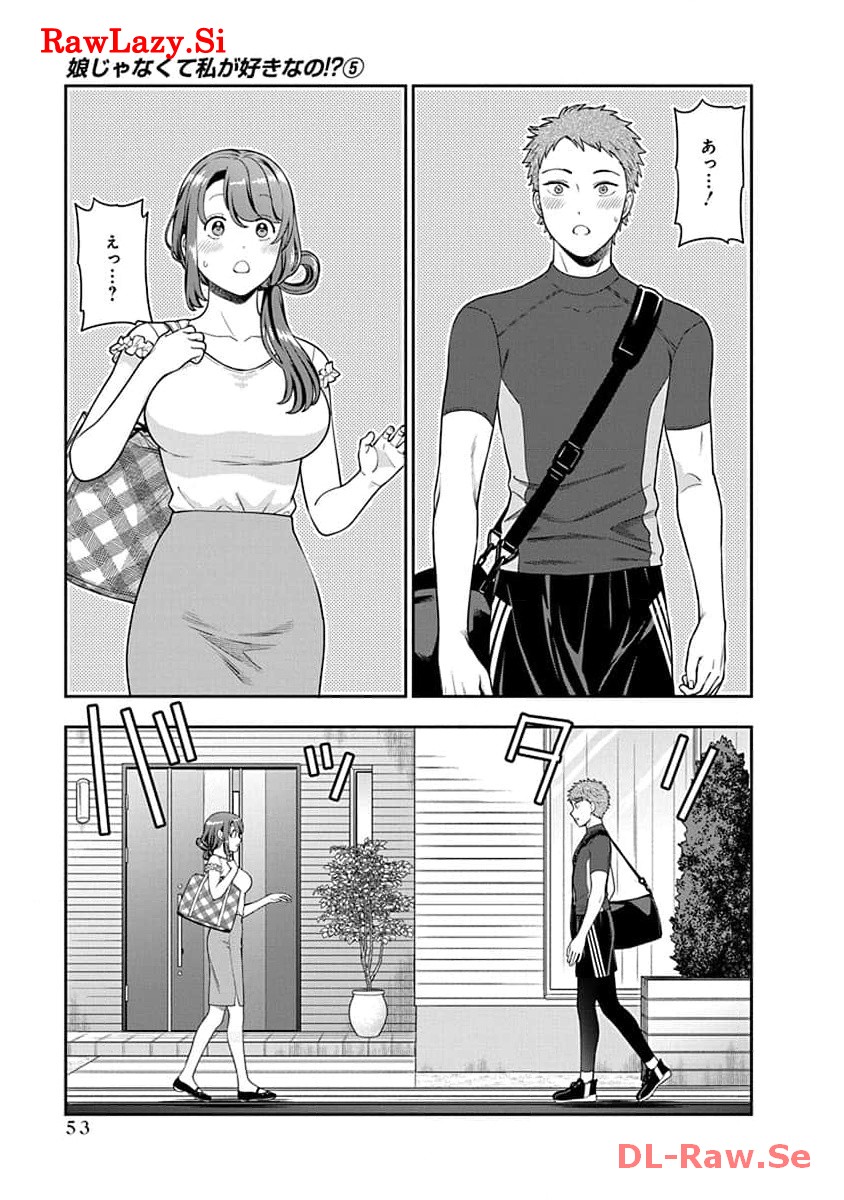 娘じゃなくて私が好きなの?! Chap 22 - Next Chap 23