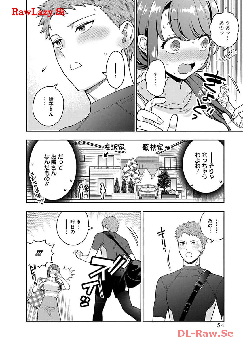 娘じゃなくて私が好きなの?! Chap 22 - Next Chap 23