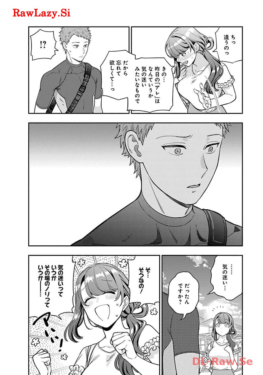 娘じゃなくて私が好きなの?! Chap 22 - Next Chap 23
