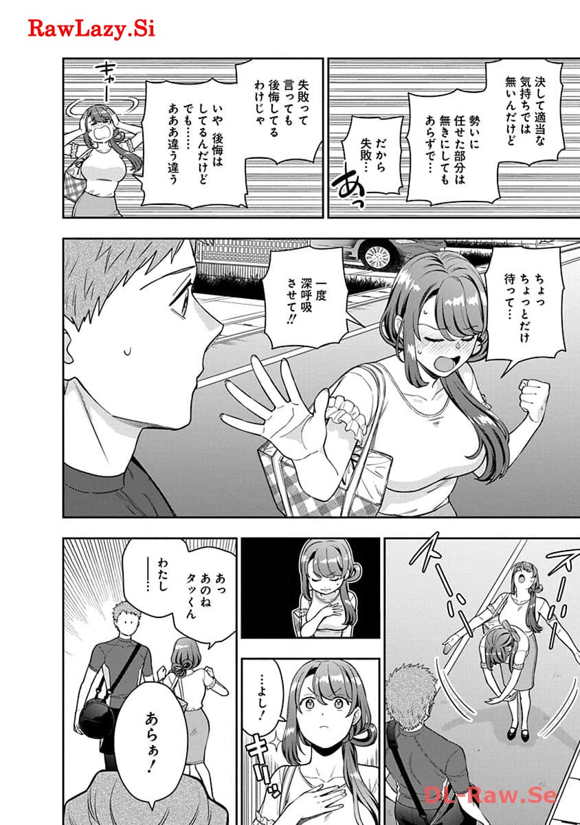 娘じゃなくて私が好きなの?! Chap 22 - Next Chap 23