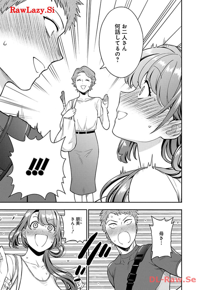娘じゃなくて私が好きなの?! Chap 22 - Next Chap 23