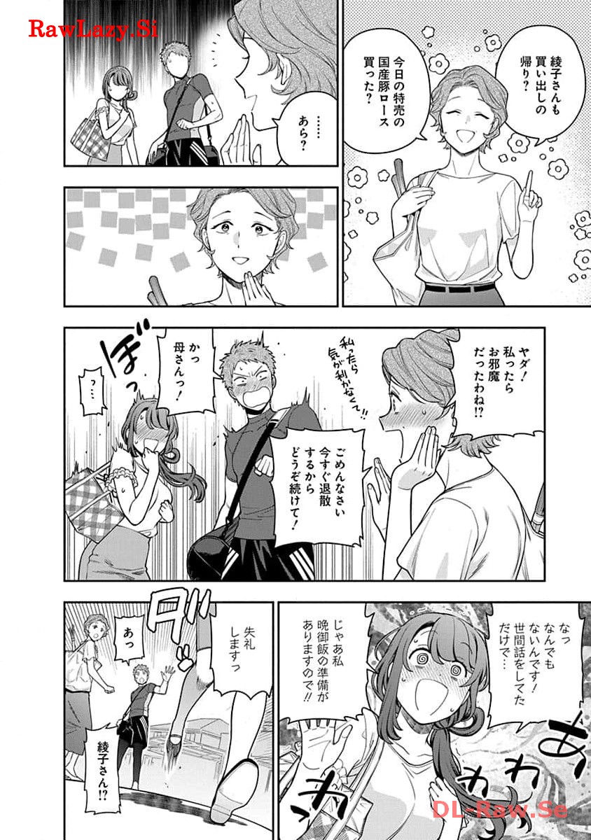 娘じゃなくて私が好きなの?! Chap 22 - Next Chap 23