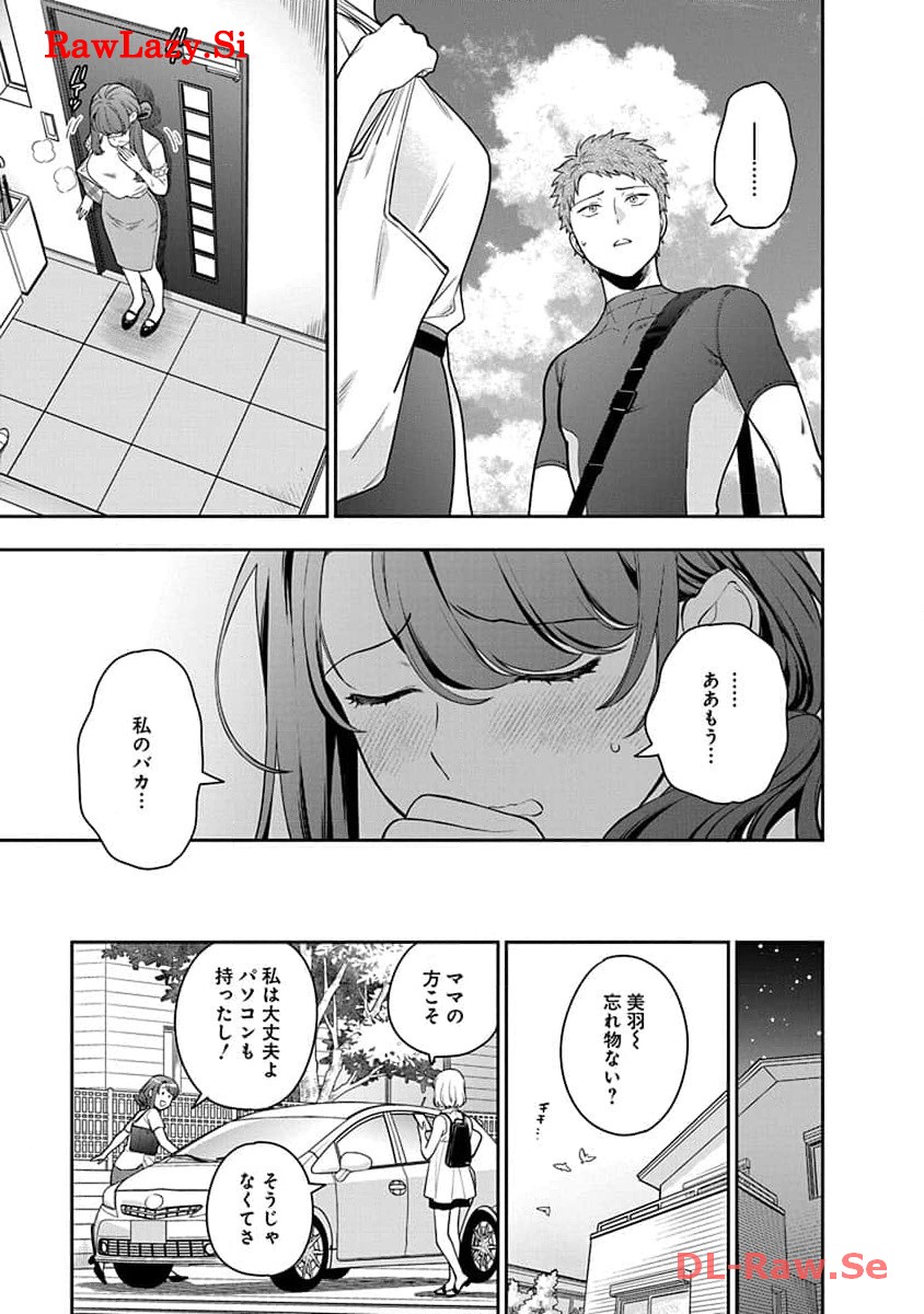 娘じゃなくて私が好きなの?! Chap 22 - Next Chap 23