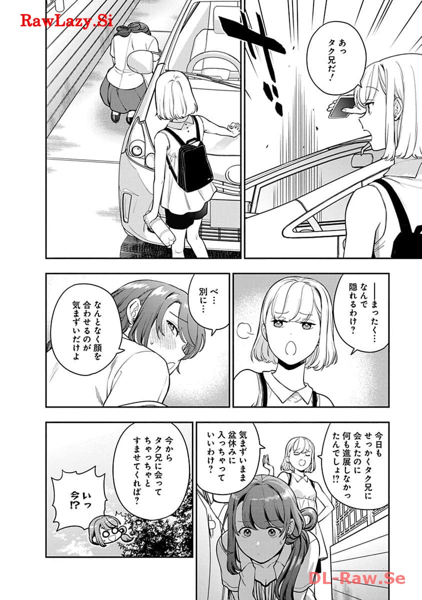 娘じゃなくて私が好きなの?! Chap 22 - Next Chap 23