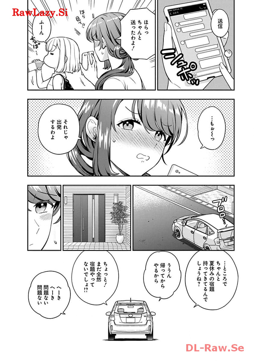 娘じゃなくて私が好きなの?! Chap 22 - Next Chap 23