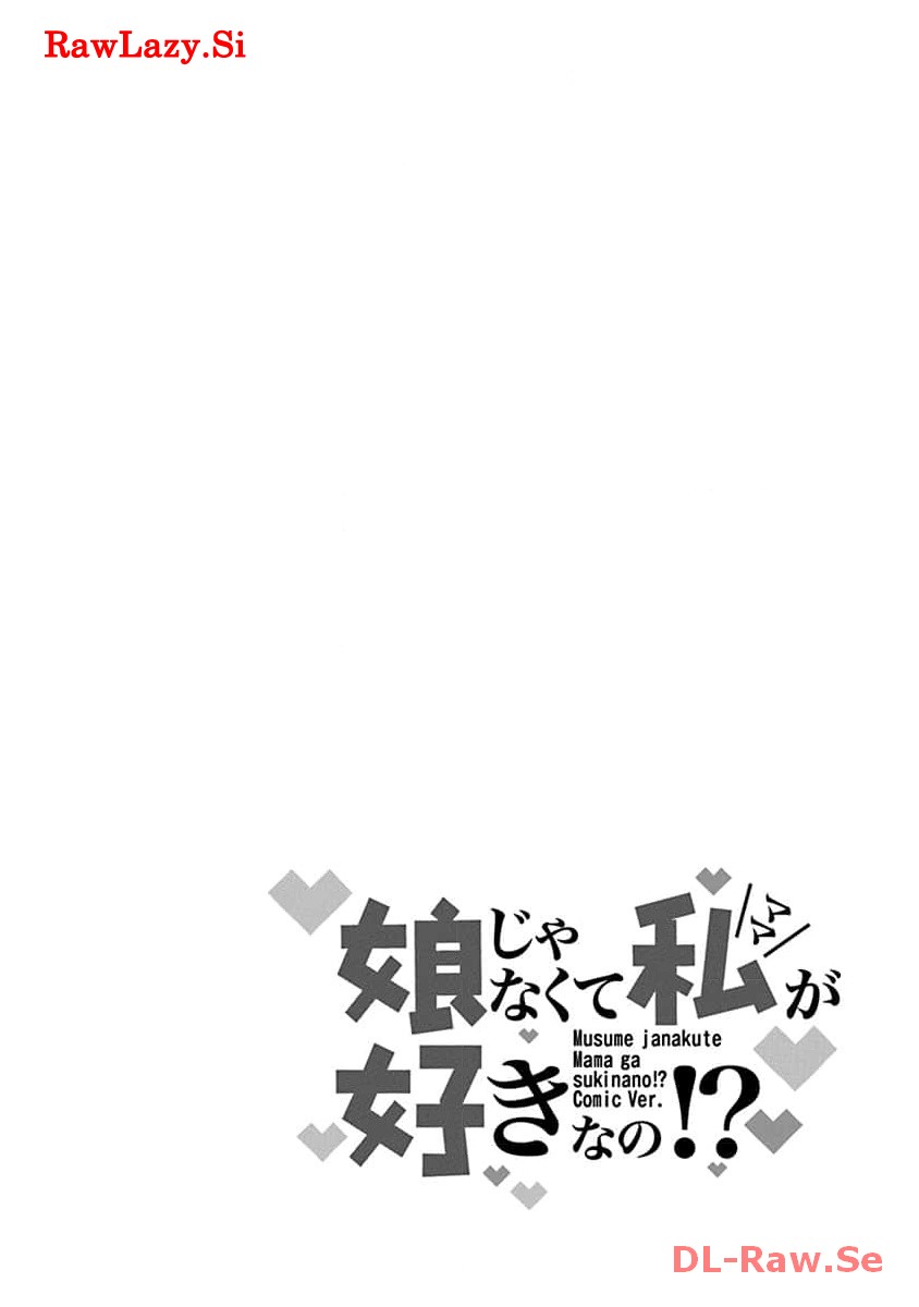 娘じゃなくて私が好きなの?! Chap 22 - Next Chap 23