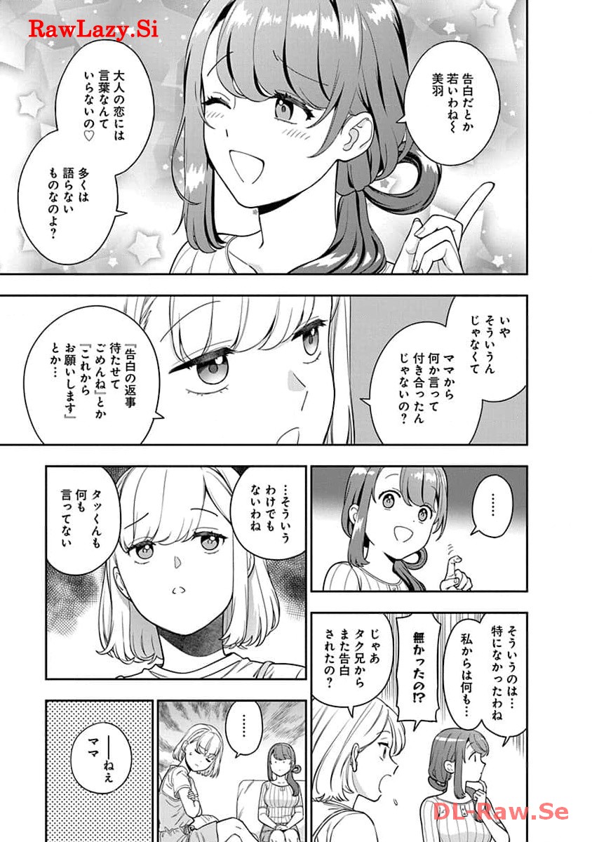 娘じゃなくて私が好きなの?! Chap 22 - Next Chap 23