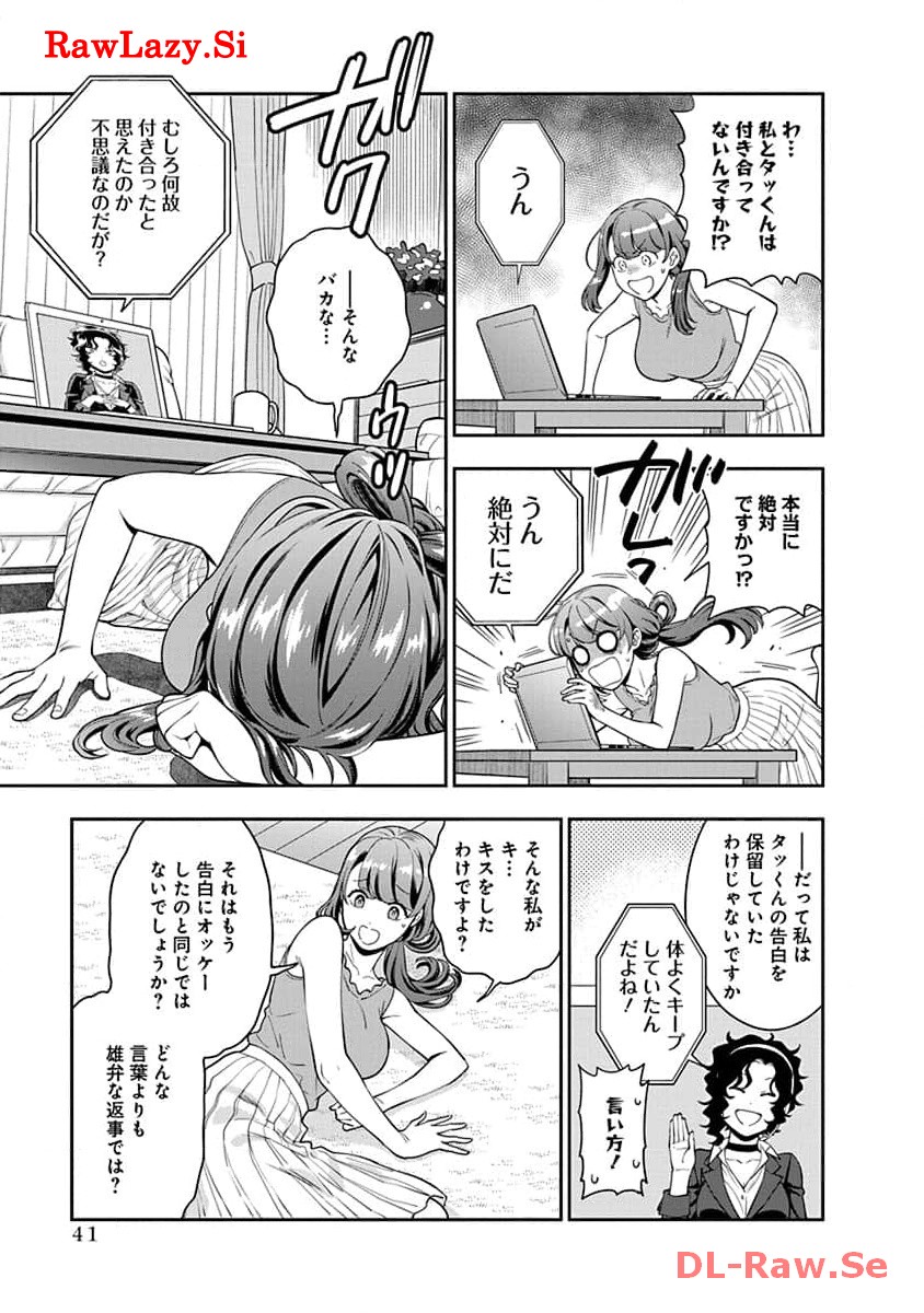 娘じゃなくて私が好きなの?! Chap 22 - Next Chap 23