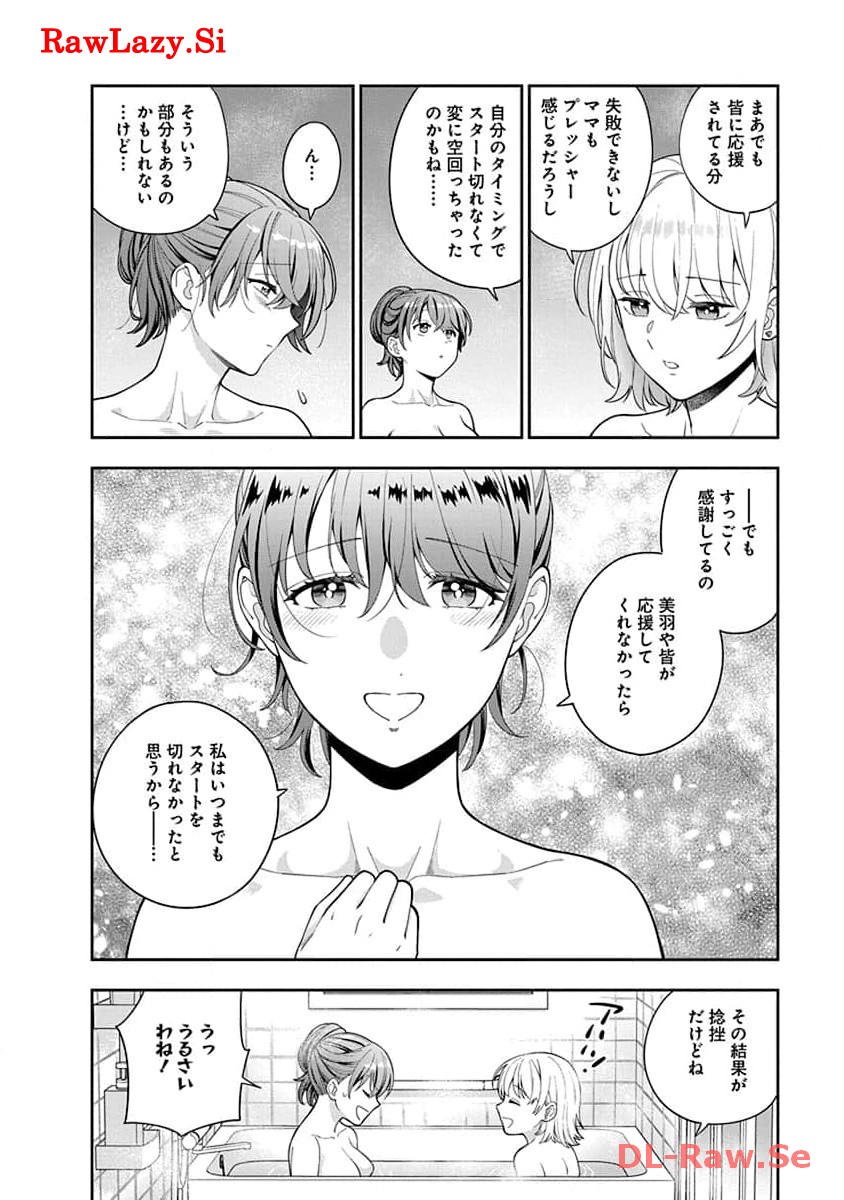 娘じゃなくて私が好きなの?! Chap 24 - Next Chap 25