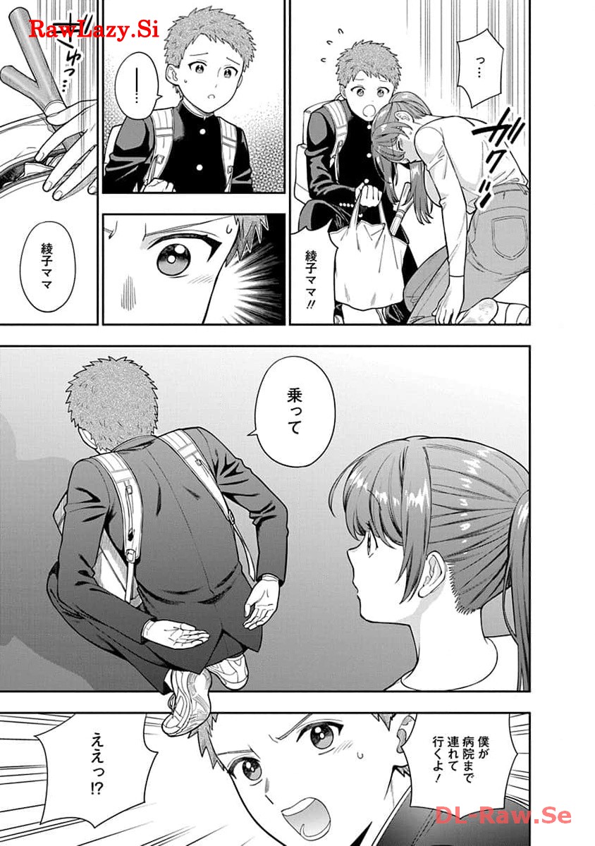 娘じゃなくて私が好きなの?! Chap 24 - Next Chap 25