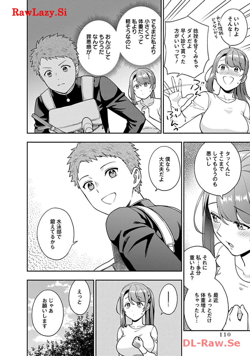 娘じゃなくて私が好きなの?! Chap 24 - Next Chap 25