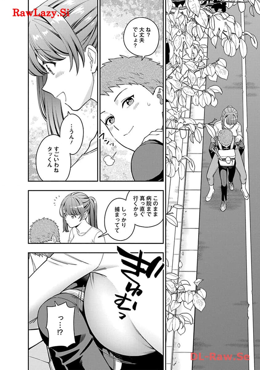 娘じゃなくて私が好きなの?! Chap 24 - Next Chap 25