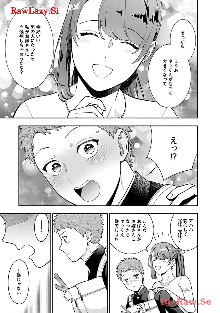 娘じゃなくて私が好きなの?! Chap 24 - Next Chap 25
