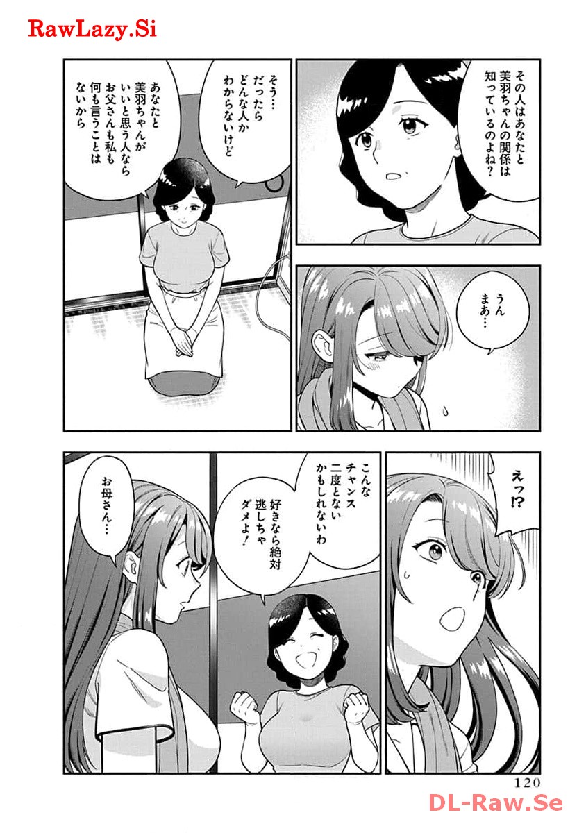 娘じゃなくて私が好きなの?! Chap 24 - Next Chap 25