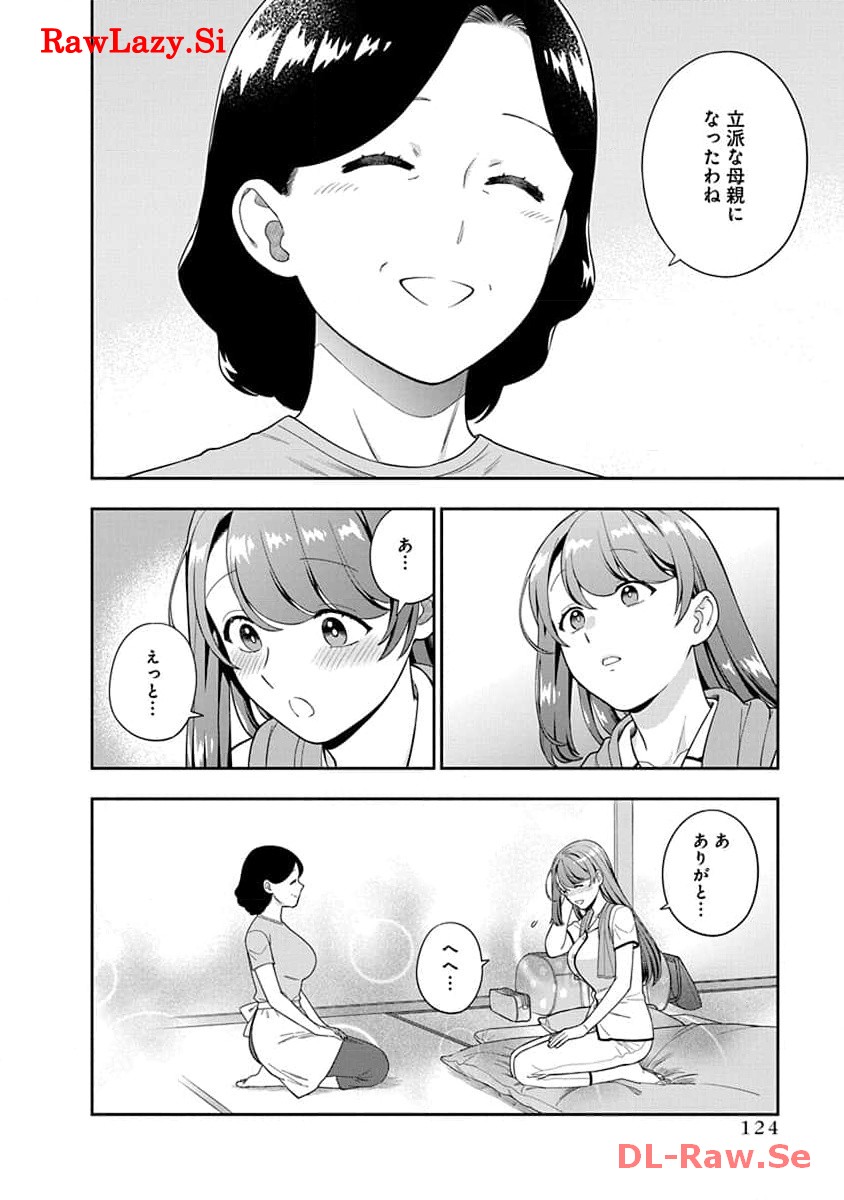娘じゃなくて私が好きなの?! Chap 24 - Next Chap 25