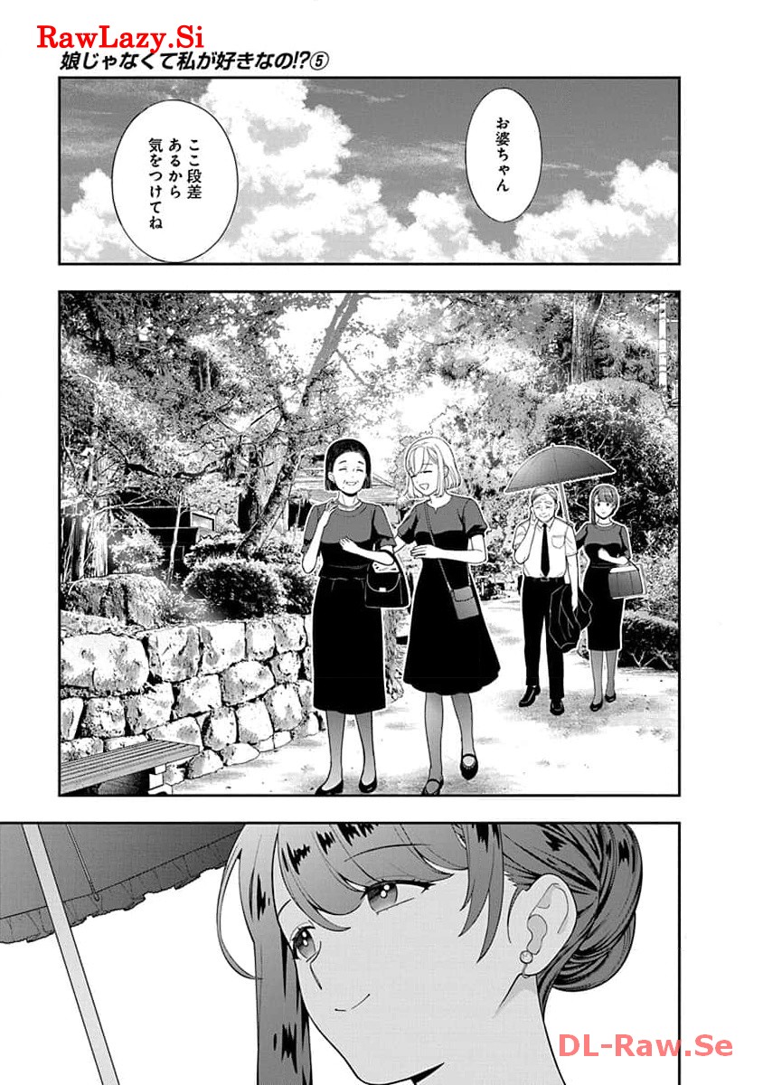 娘じゃなくて私が好きなの?! Chap 24 - Next Chap 25