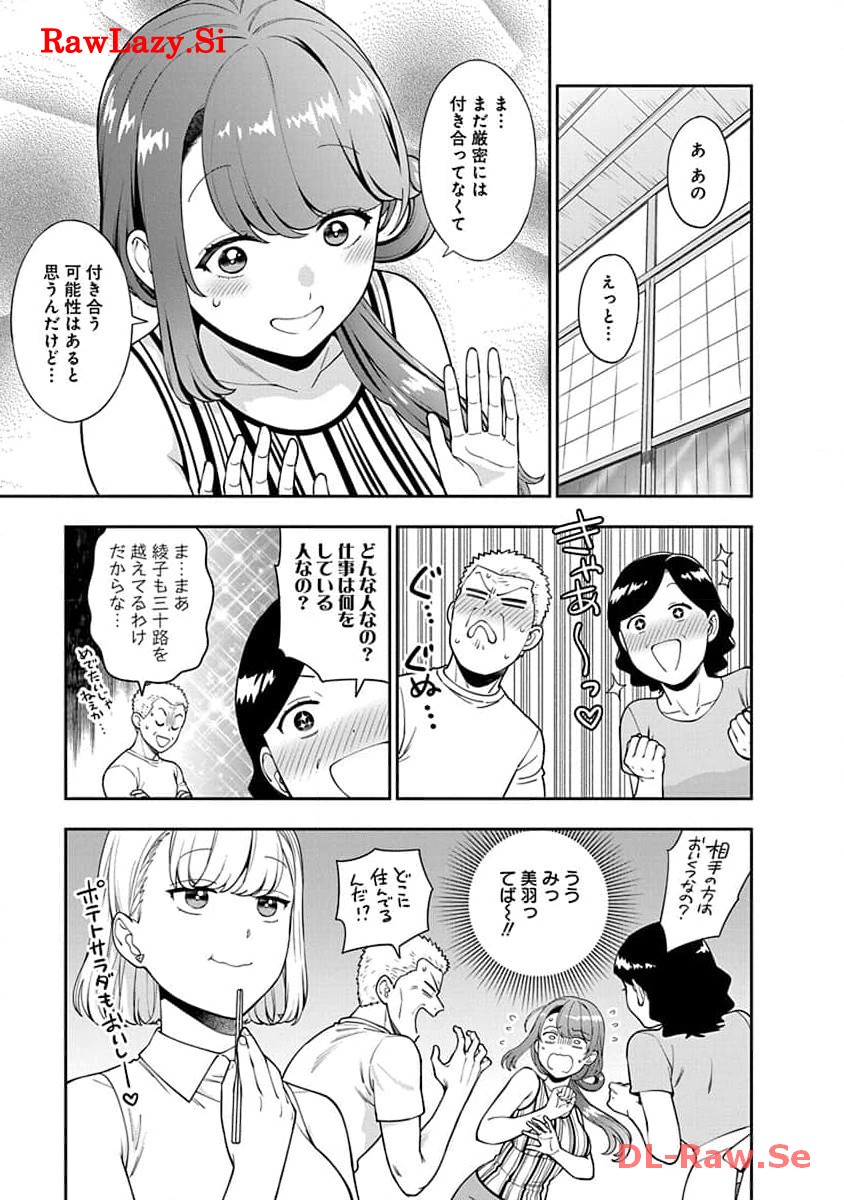 娘じゃなくて私が好きなの?! Chap 24 - Next Chap 25