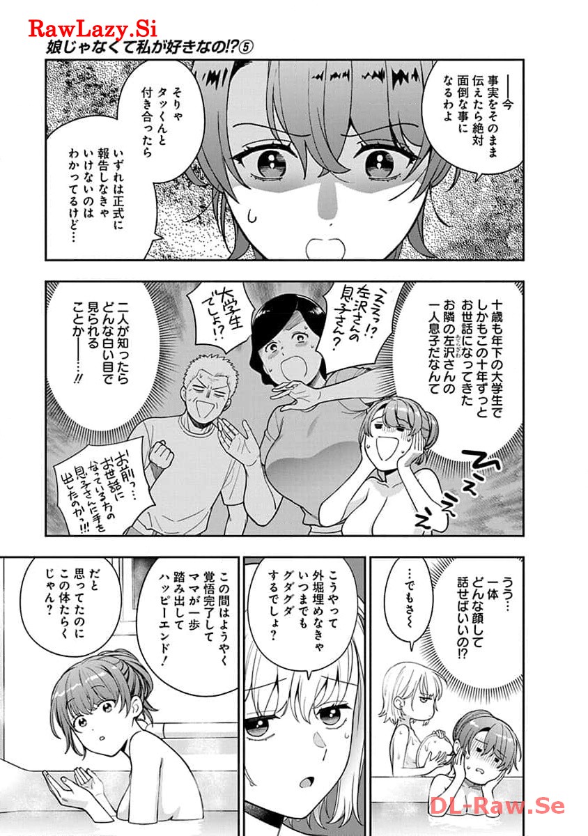 娘じゃなくて私が好きなの?! Chap 24 - Next Chap 25