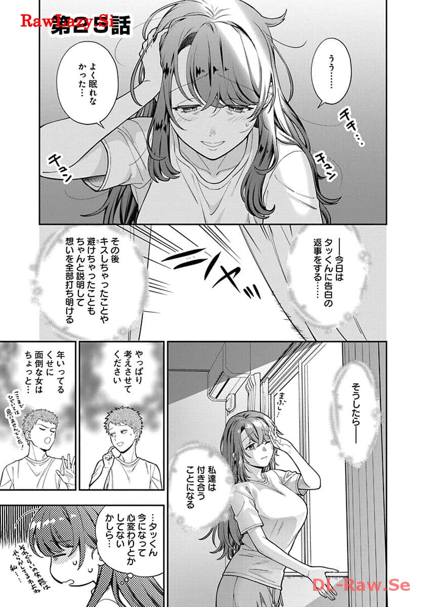 娘じゃなくて私が好きなの?! Chap 25 - Next Chap 26
