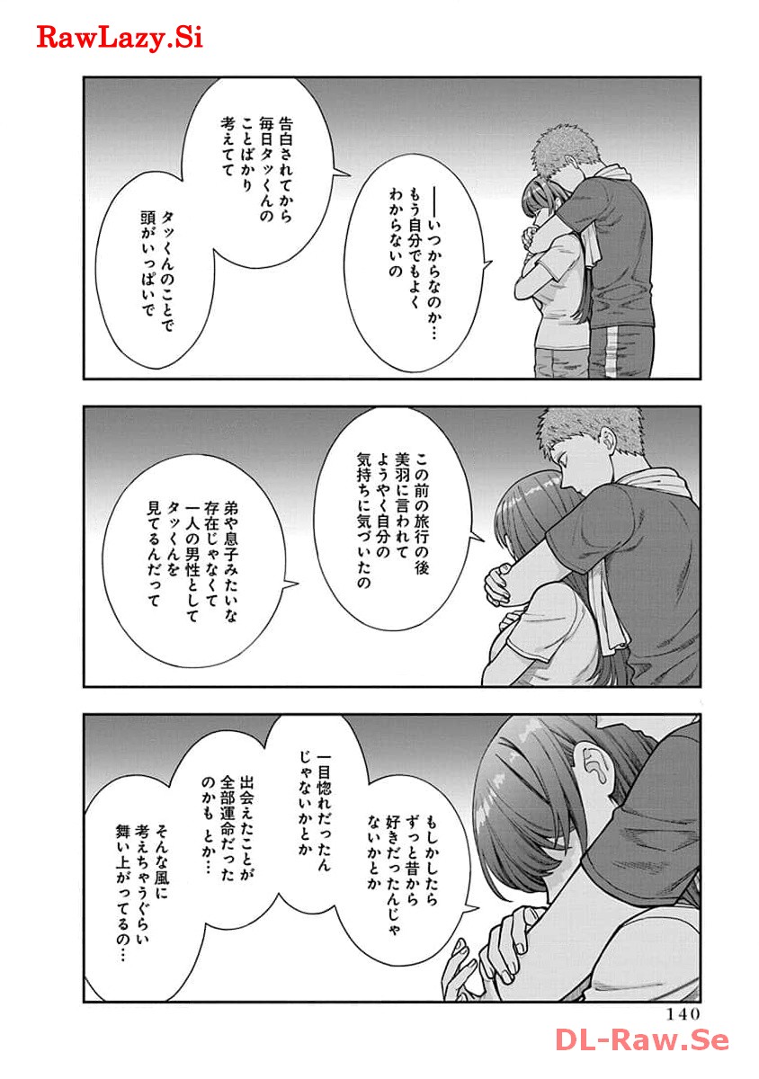 娘じゃなくて私が好きなの?! Chap 25 - Next Chap 26