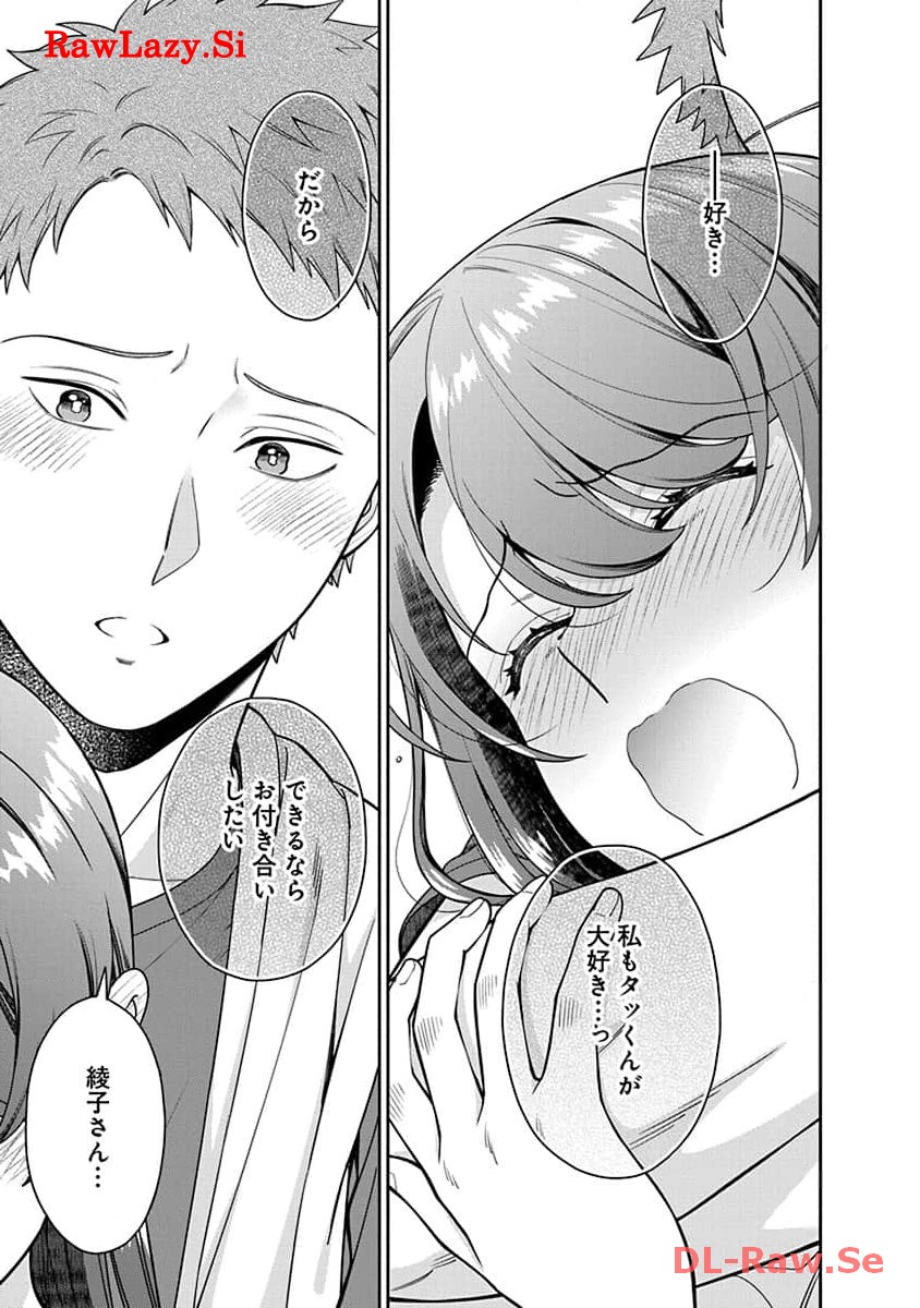 娘じゃなくて私が好きなの?! Chap 25 - Next Chap 26