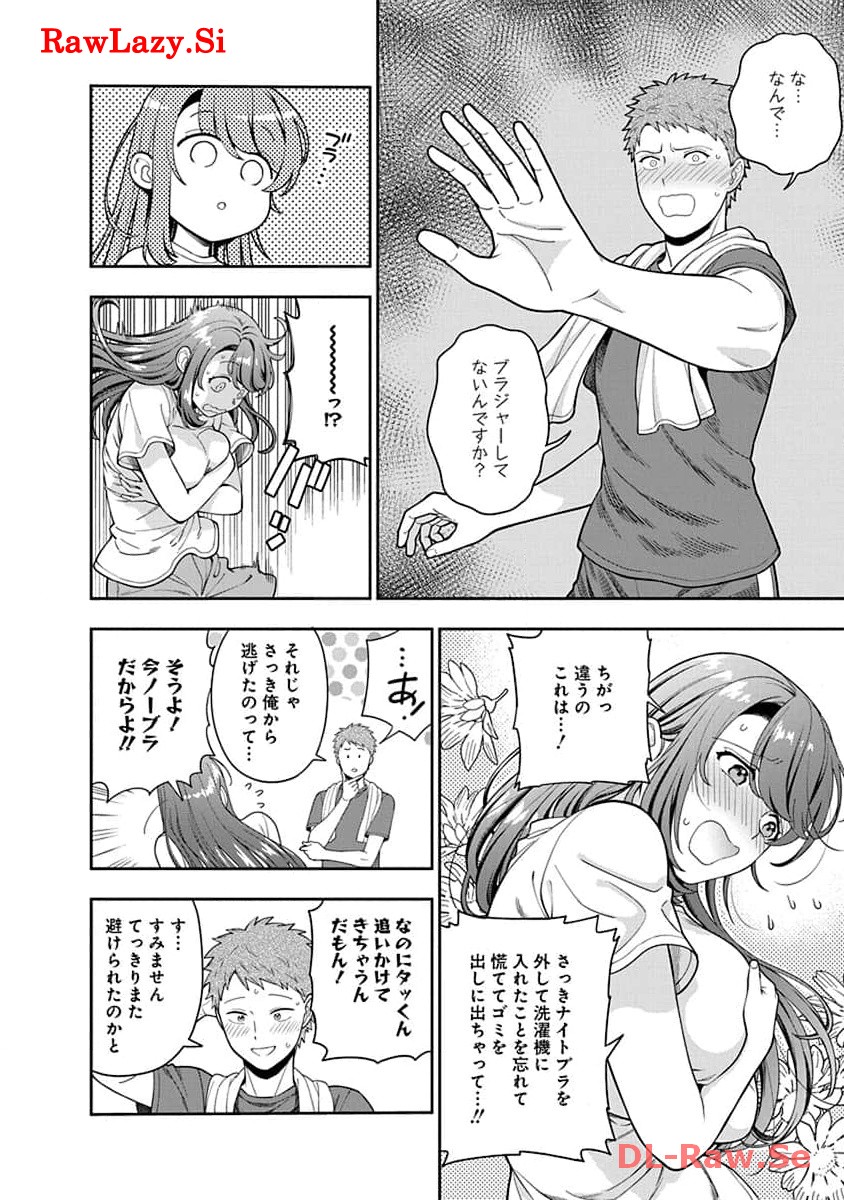 娘じゃなくて私が好きなの?! Chap 25 - Next Chap 26
