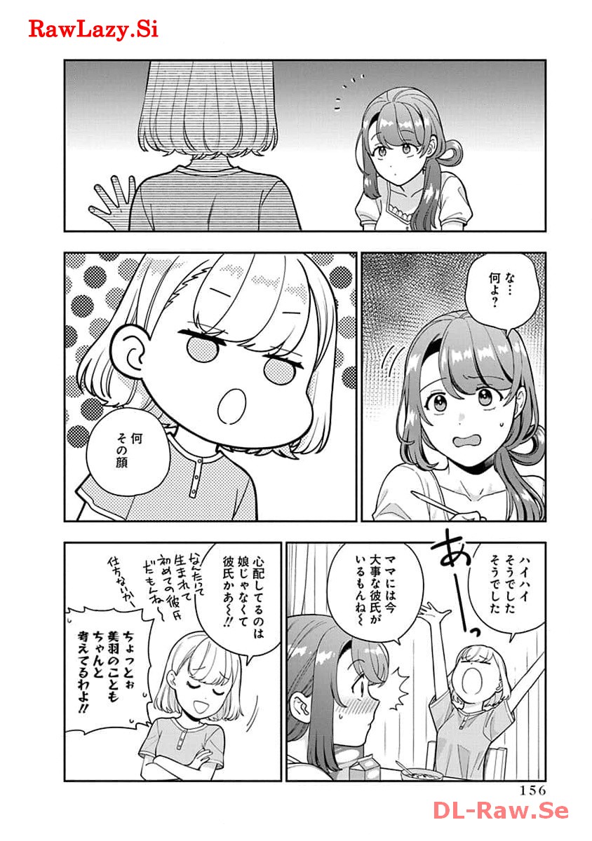 娘じゃなくて私が好きなの?! Chap 25 - Next Chap 26