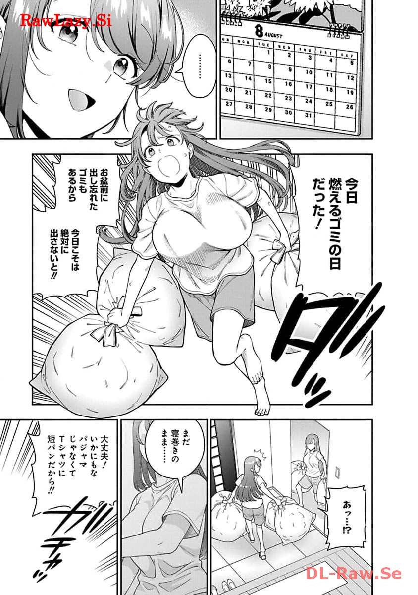 娘じゃなくて私が好きなの?! Chap 25 - Next Chap 26