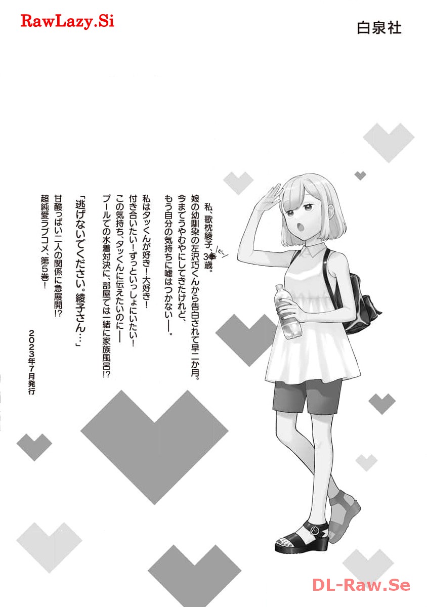 娘じゃなくて私が好きなの?! Chap 25 - Next Chap 26