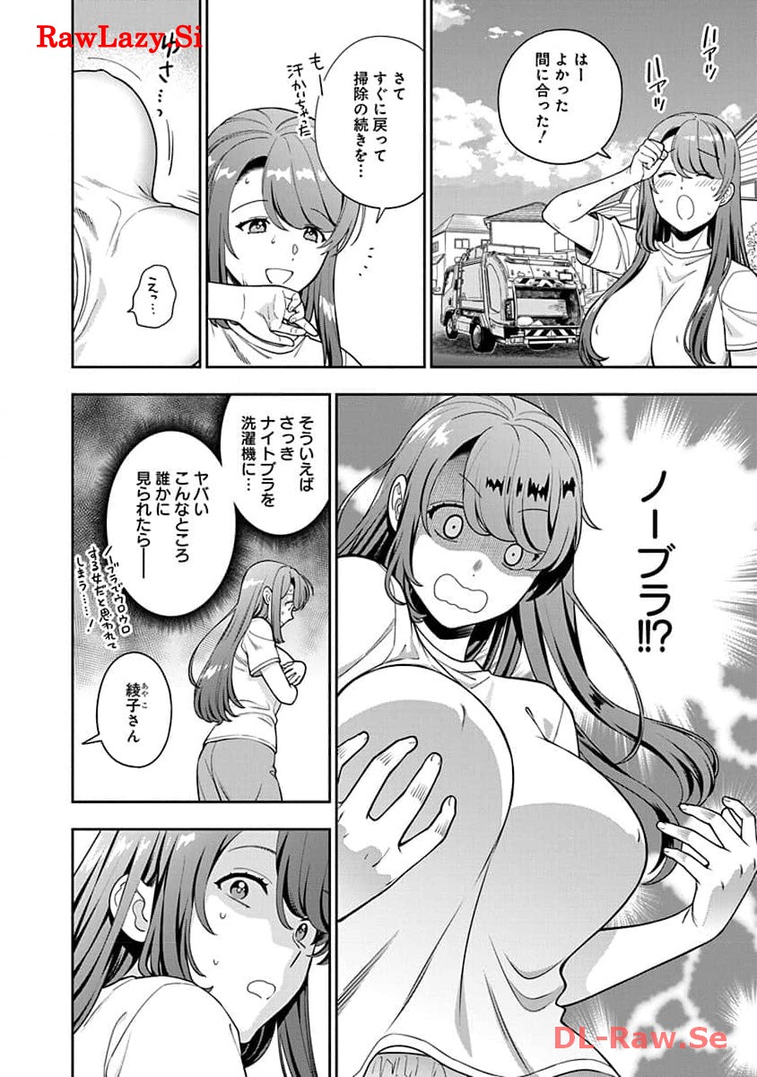 娘じゃなくて私が好きなの?! Chap 25 - Next Chap 26
