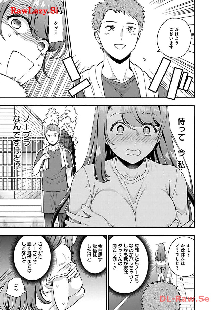 娘じゃなくて私が好きなの?! Chap 25 - Next Chap 26