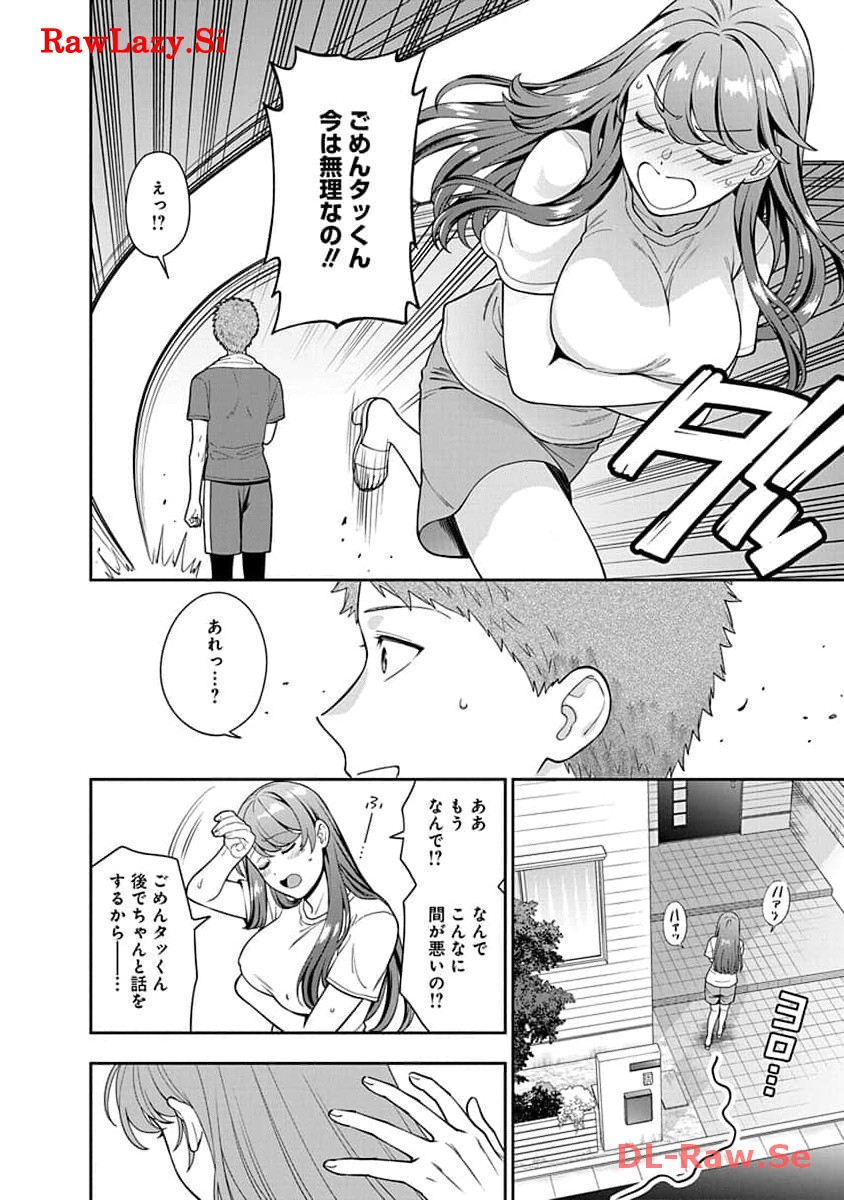 娘じゃなくて私が好きなの?! Chap 25 - Next Chap 26