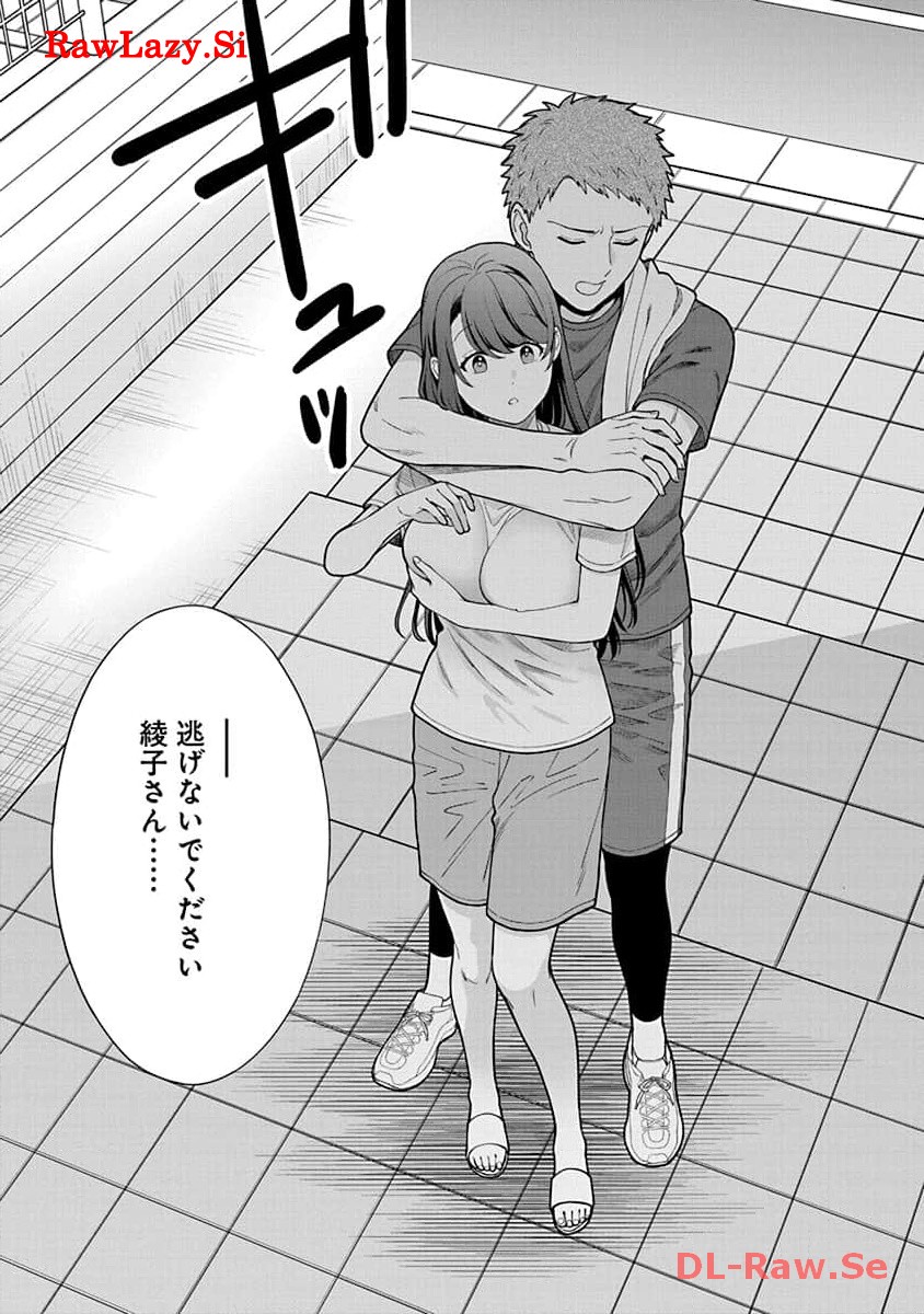 娘じゃなくて私が好きなの?! Chap 25 - Next Chap 26
