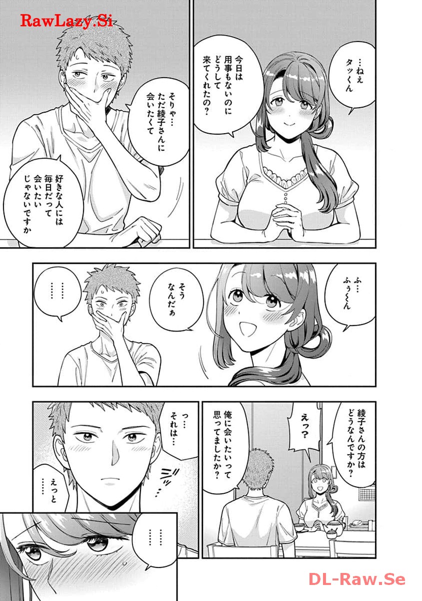 娘じゃなくて私が好きなの?! Chap 26 - Next Chap 27