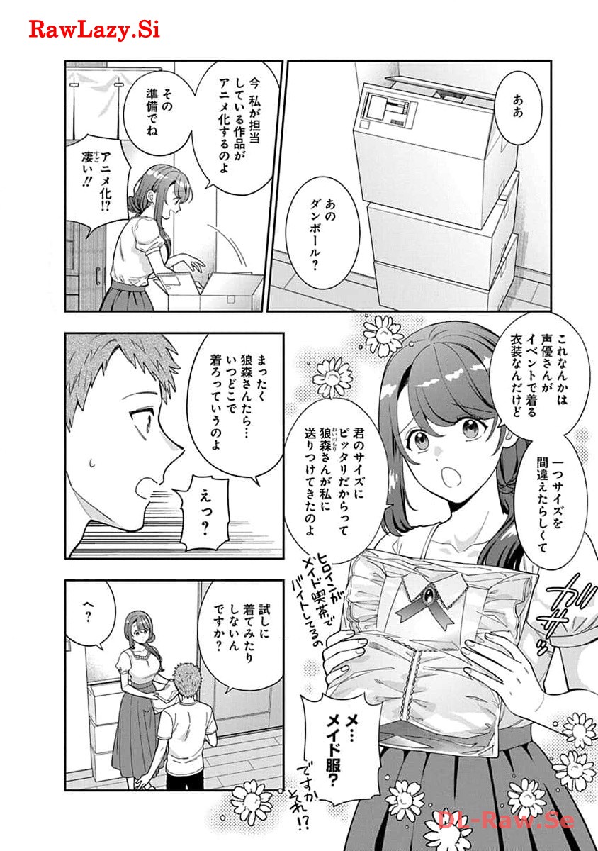 娘じゃなくて私が好きなの?! Chap 26 - Next Chap 27
