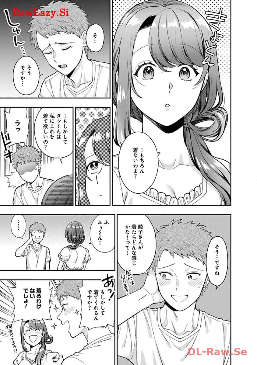娘じゃなくて私が好きなの?! Chap 26 - Next Chap 27