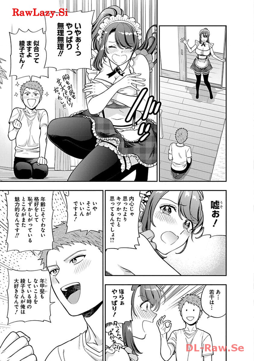 娘じゃなくて私が好きなの?! Chap 26 - Next Chap 27