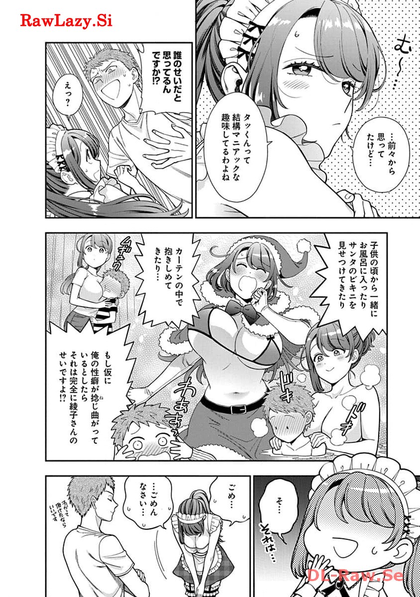 娘じゃなくて私が好きなの?! Chap 26 - Next Chap 27