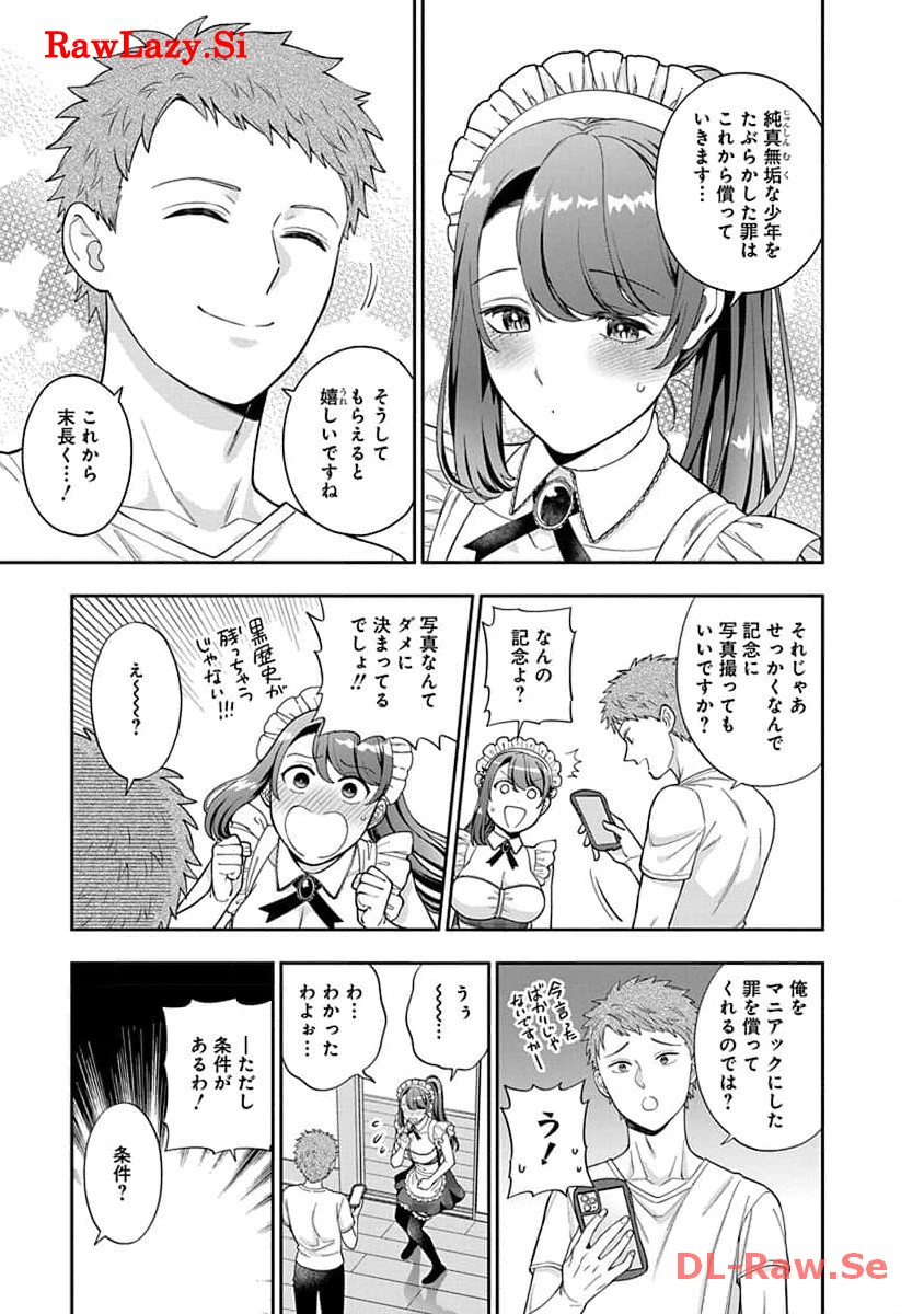 娘じゃなくて私が好きなの?! Chap 26 - Next Chap 27