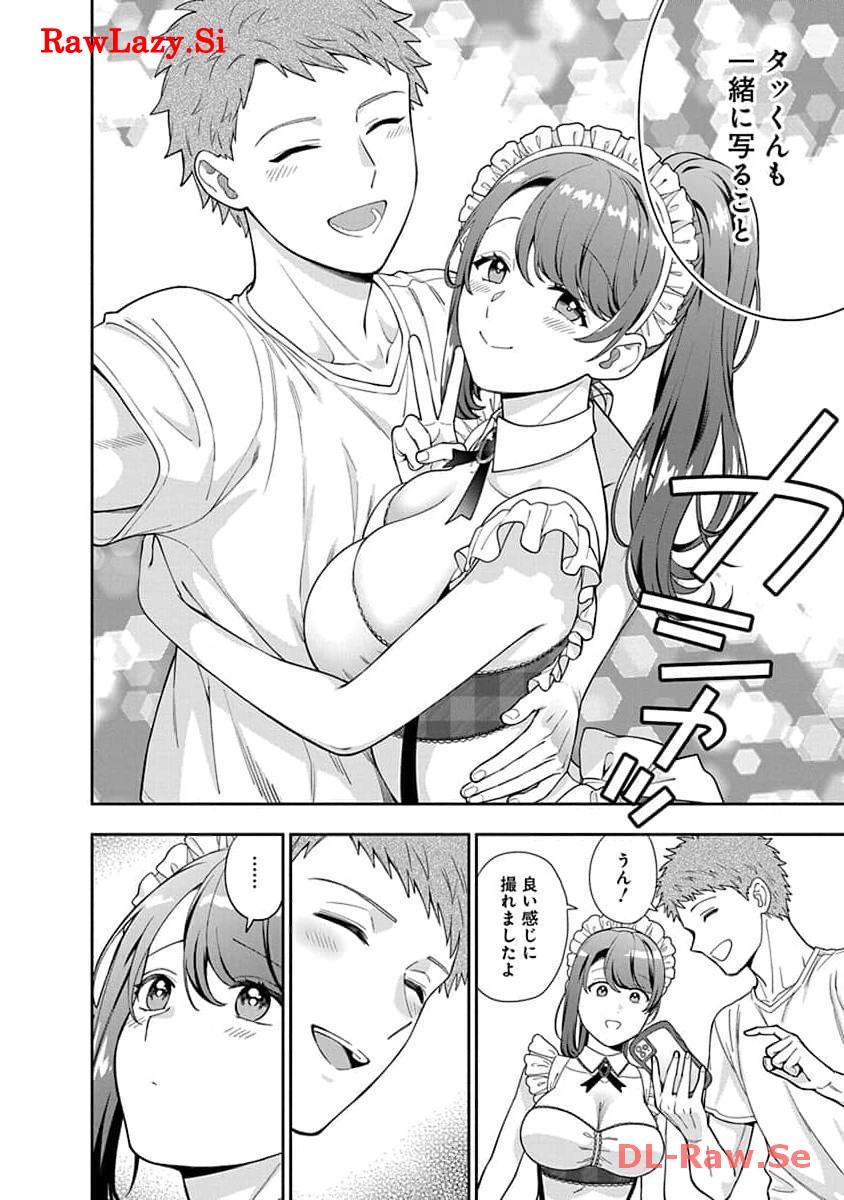 娘じゃなくて私が好きなの?! Chap 26 - Next Chap 27