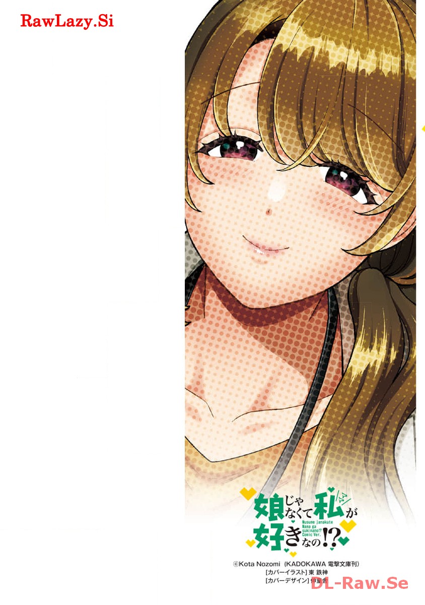 娘じゃなくて私が好きなの?! Chap 26 - Next Chap 27