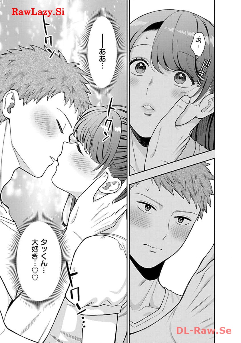 娘じゃなくて私が好きなの?! Chap 26 - Next Chap 27