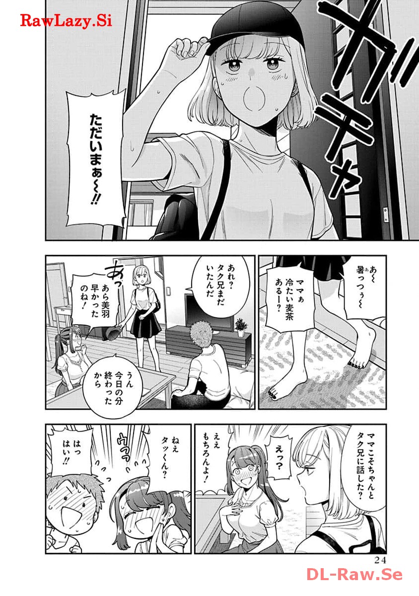 娘じゃなくて私が好きなの?! Chap 26 - Next Chap 27