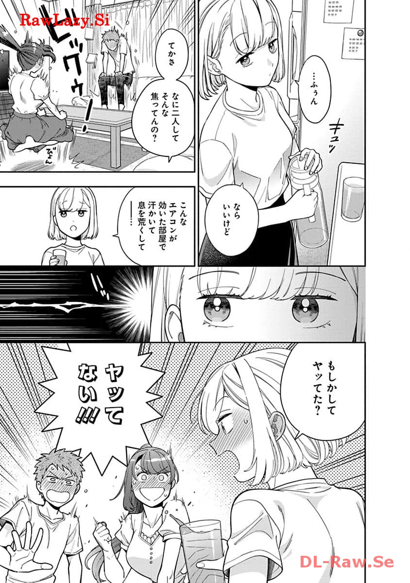 娘じゃなくて私が好きなの?! Chap 26 - Next Chap 27