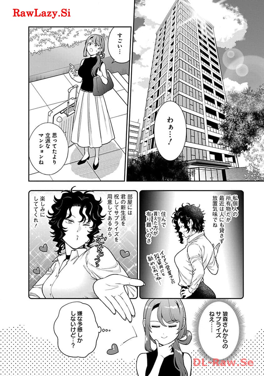娘じゃなくて私が好きなの?! Chap 26 - Next Chap 27
