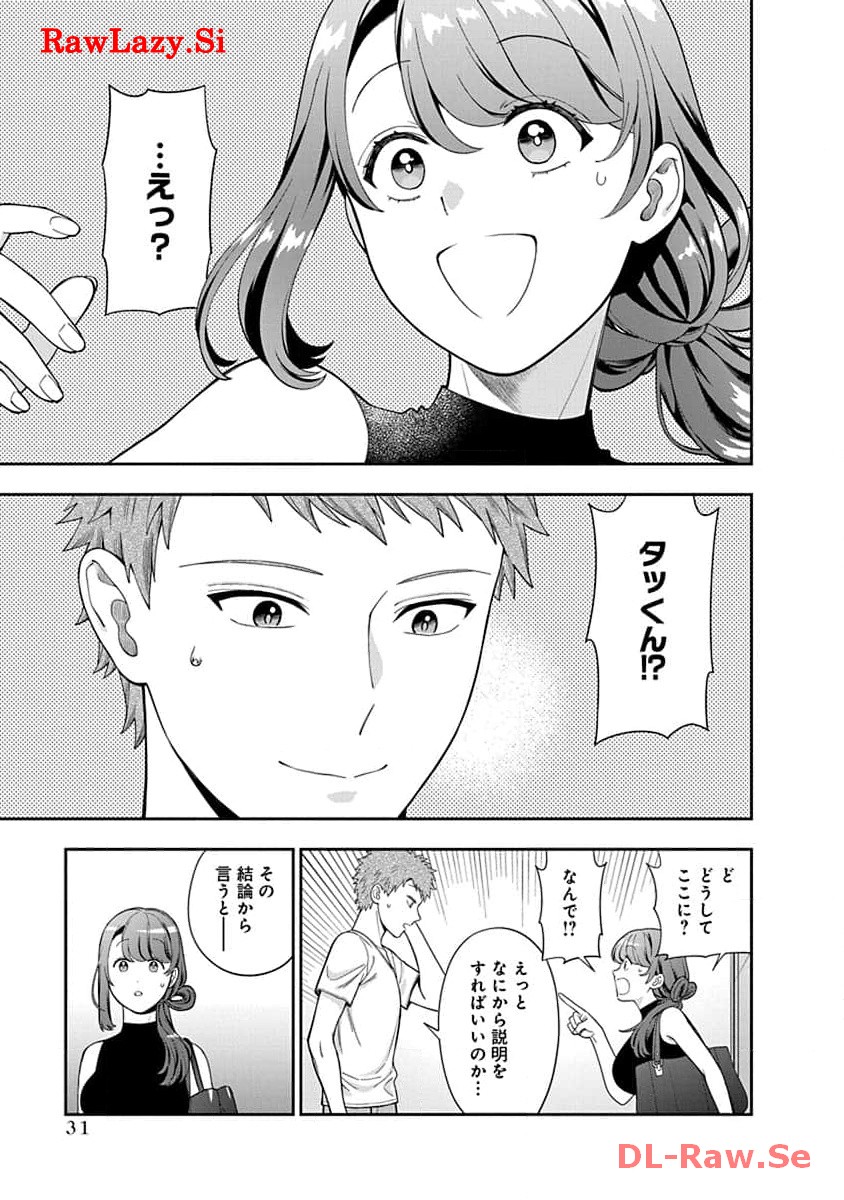 娘じゃなくて私が好きなの?! Chap 26 - Next Chap 27